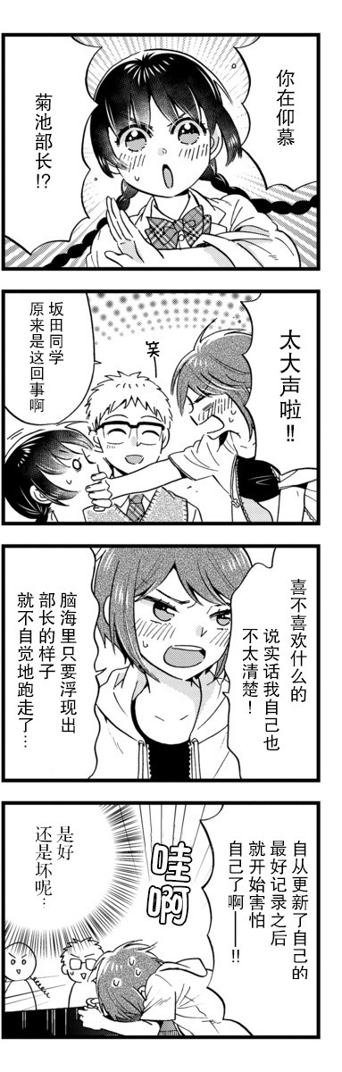 不觉得年长的物理系女孩子很可爱吗？韩漫全集-第19话无删减无遮挡章节图片 