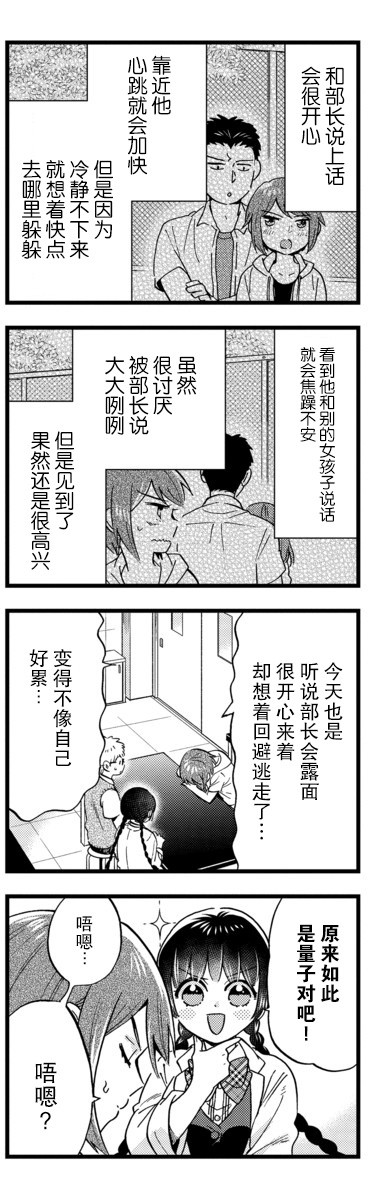 不觉得年长的物理系女孩子很可爱吗？韩漫全集-第19话无删减无遮挡章节图片 