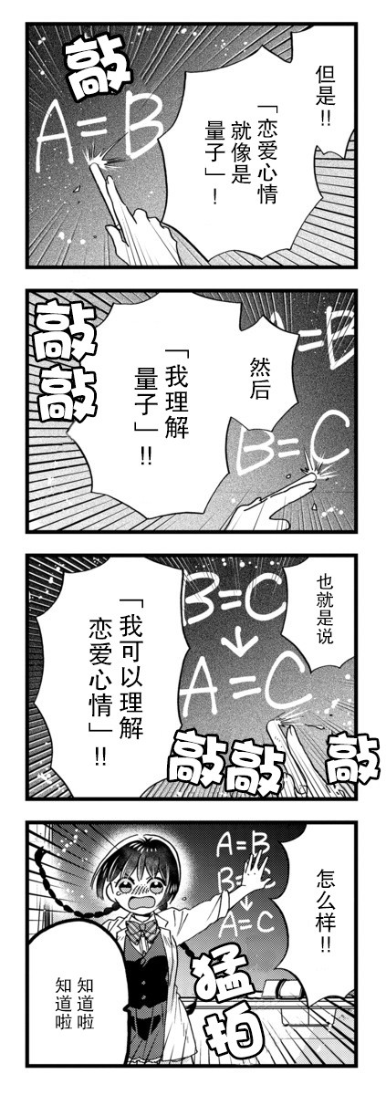 不觉得年长的物理系女孩子很可爱吗？韩漫全集-第19话无删减无遮挡章节图片 