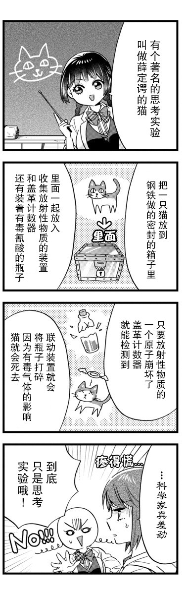 不觉得年长的物理系女孩子很可爱吗？韩漫全集-第19话无删减无遮挡章节图片 