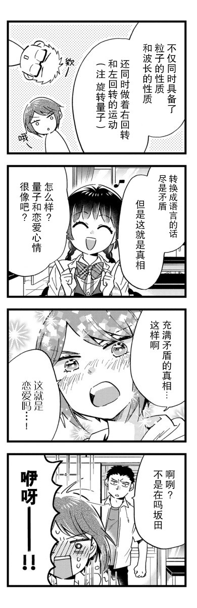 不觉得年长的物理系女孩子很可爱吗？韩漫全集-第19话无删减无遮挡章节图片 
