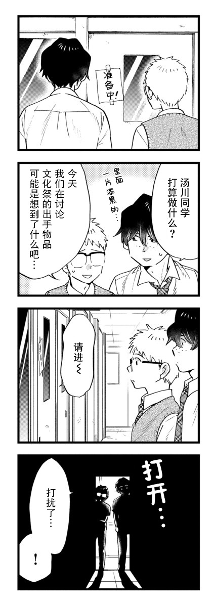 不觉得年长的物理系女孩子很可爱吗？韩漫全集-第20话无删减无遮挡章节图片 