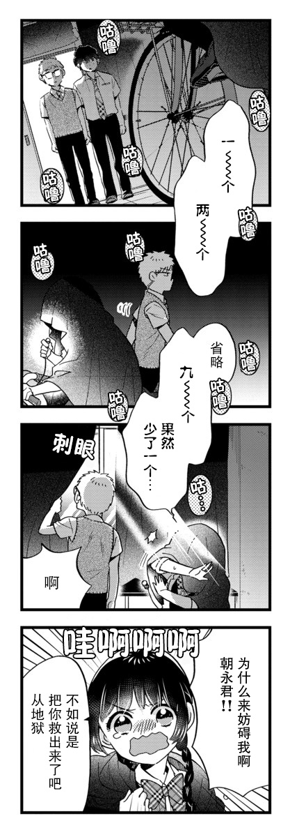 不觉得年长的物理系女孩子很可爱吗？韩漫全集-第20话无删减无遮挡章节图片 