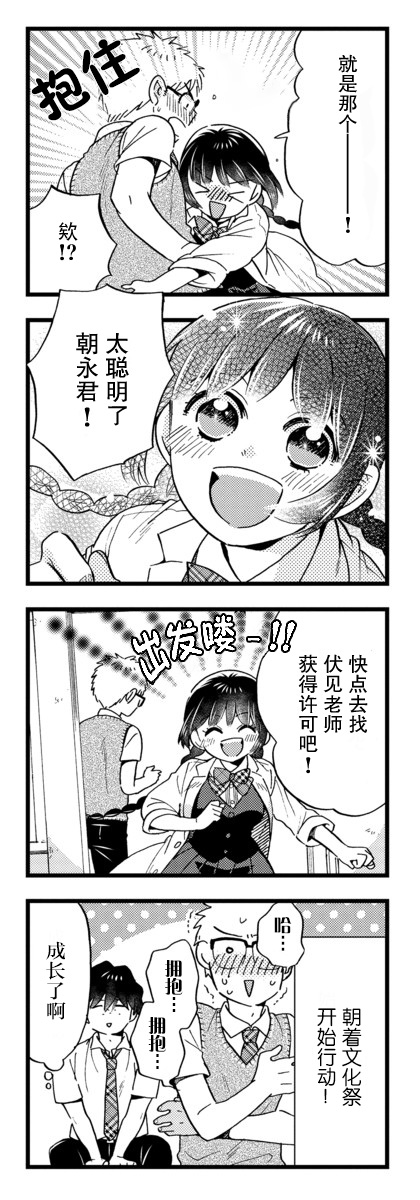 不觉得年长的物理系女孩子很可爱吗？韩漫全集-第20话无删减无遮挡章节图片 