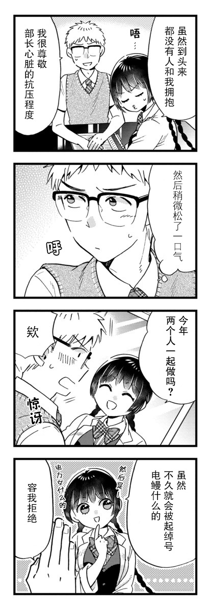 不觉得年长的物理系女孩子很可爱吗？韩漫全集-第20话无删减无遮挡章节图片 