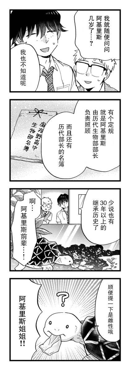不觉得年长的物理系女孩子很可爱吗？韩漫全集-第20话无删减无遮挡章节图片 