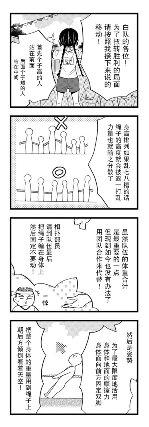 不觉得年长的物理系女孩子很可爱吗？韩漫全集-第21话无删减无遮挡章节图片 