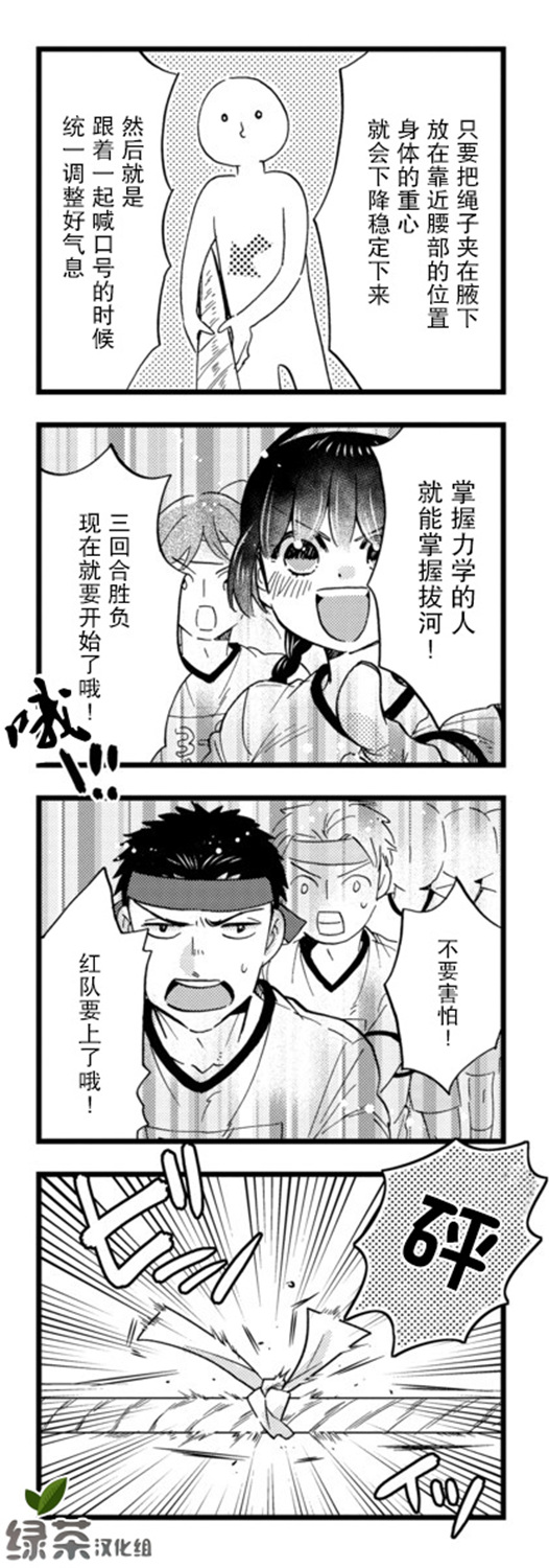 不觉得年长的物理系女孩子很可爱吗？韩漫全集-第21话无删减无遮挡章节图片 