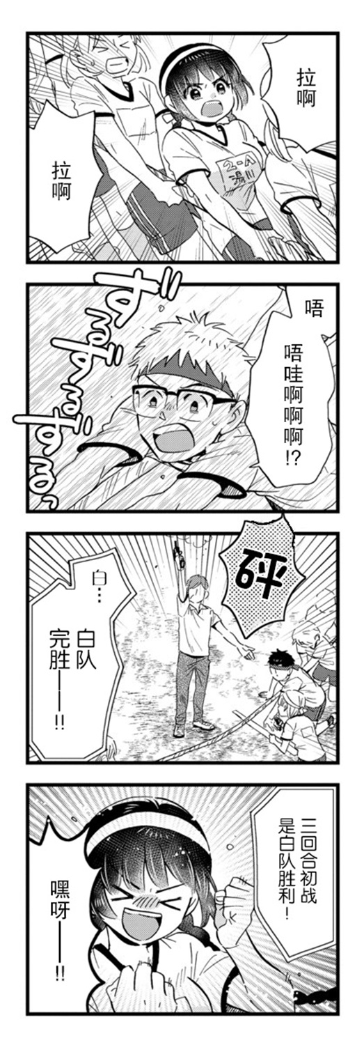 不觉得年长的物理系女孩子很可爱吗？韩漫全集-第21话无删减无遮挡章节图片 