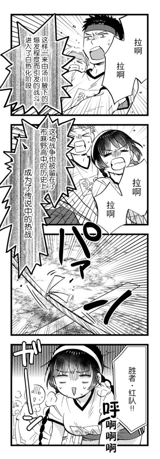 不觉得年长的物理系女孩子很可爱吗？韩漫全集-第21话无删减无遮挡章节图片 