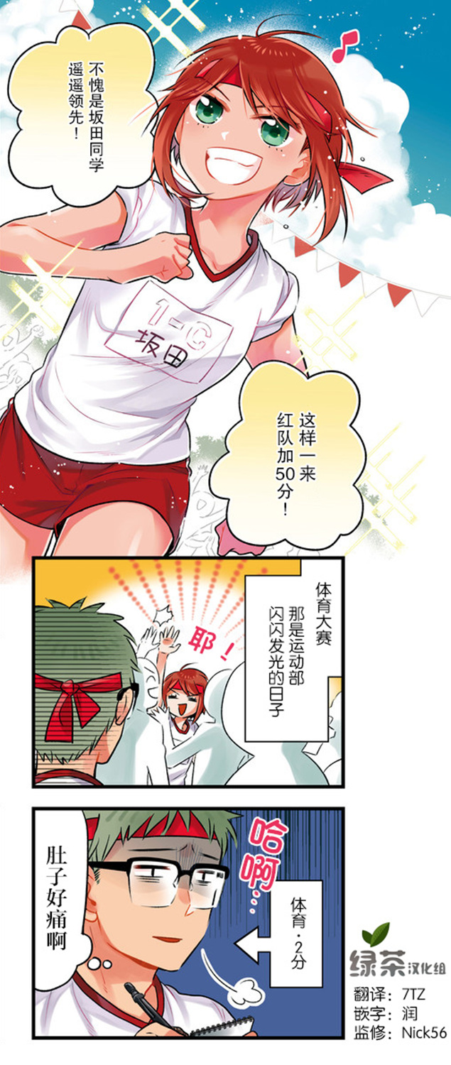 不觉得年长的物理系女孩子很可爱吗？韩漫全集-第21话无删减无遮挡章节图片 