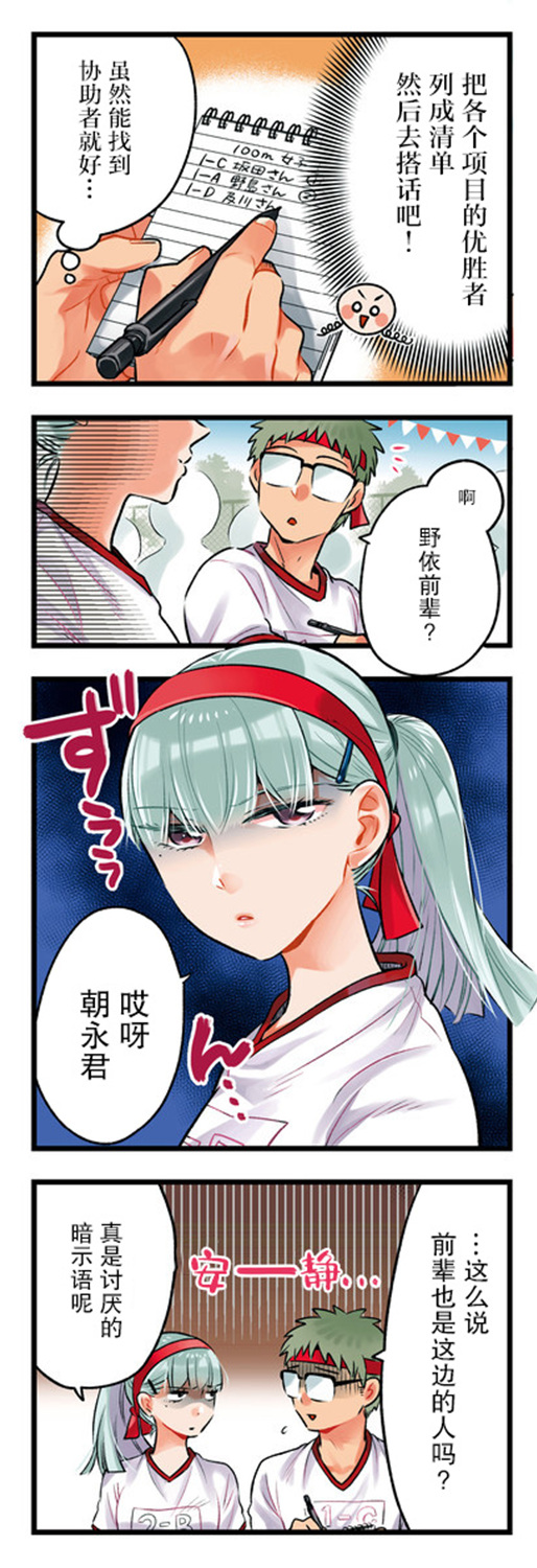 不觉得年长的物理系女孩子很可爱吗？韩漫全集-第21话无删减无遮挡章节图片 
