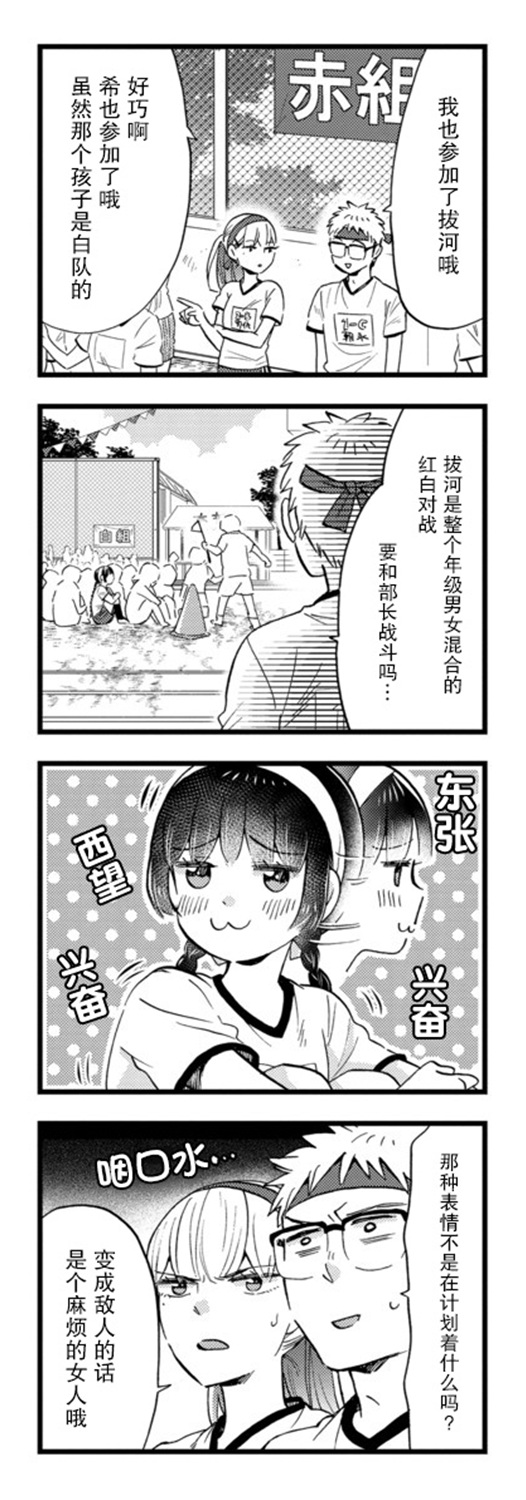 不觉得年长的物理系女孩子很可爱吗？韩漫全集-第21话无删减无遮挡章节图片 