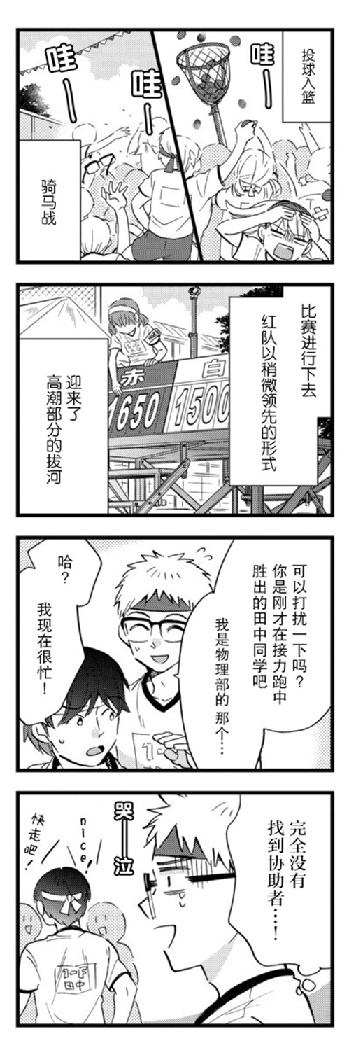 不觉得年长的物理系女孩子很可爱吗？韩漫全集-第21话无删减无遮挡章节图片 