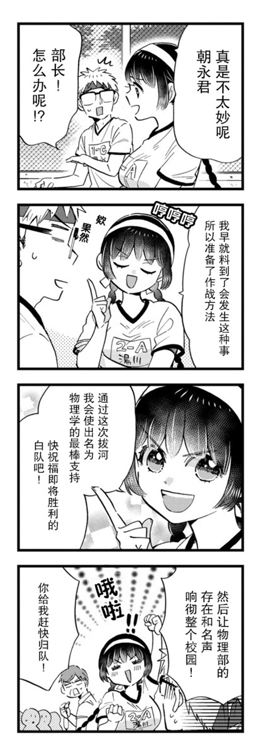 不觉得年长的物理系女孩子很可爱吗？韩漫全集-第21话无删减无遮挡章节图片 