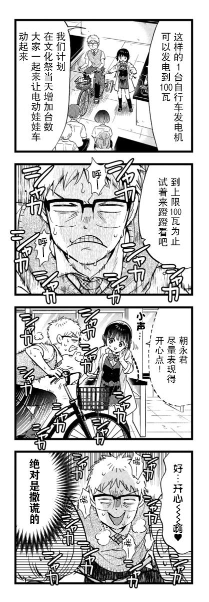 不觉得年长的物理系女孩子很可爱吗？韩漫全集-第22话无删减无遮挡章节图片 