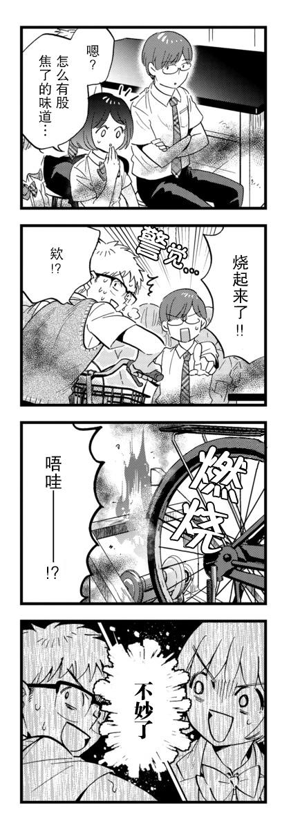 不觉得年长的物理系女孩子很可爱吗？韩漫全集-第22话无删减无遮挡章节图片 
