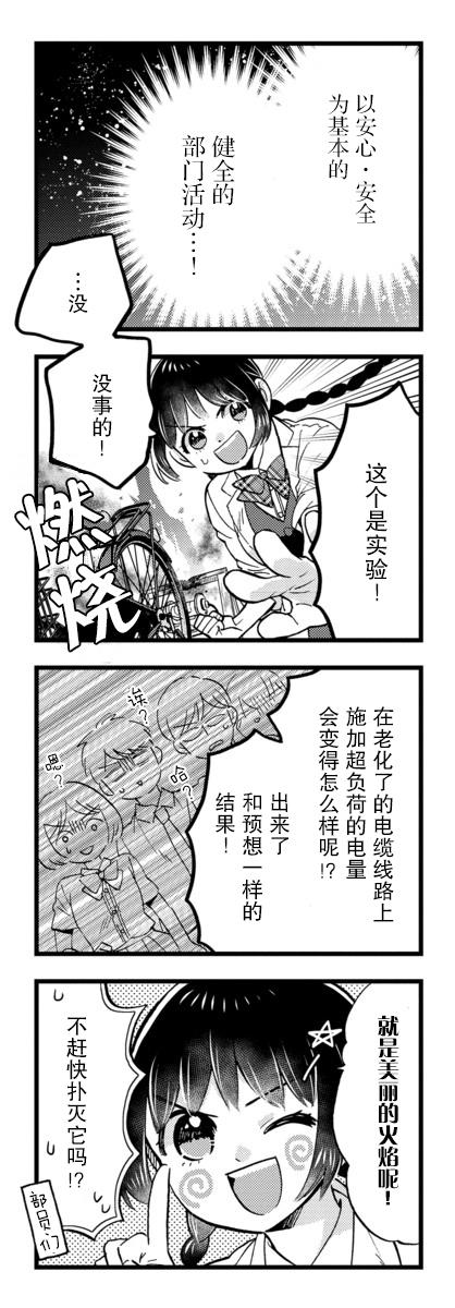 不觉得年长的物理系女孩子很可爱吗？韩漫全集-第22话无删减无遮挡章节图片 