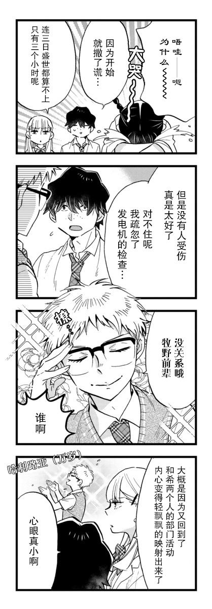 不觉得年长的物理系女孩子很可爱吗？韩漫全集-第22话无删减无遮挡章节图片 