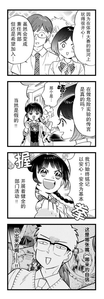 不觉得年长的物理系女孩子很可爱吗？韩漫全集-第22话无删减无遮挡章节图片 