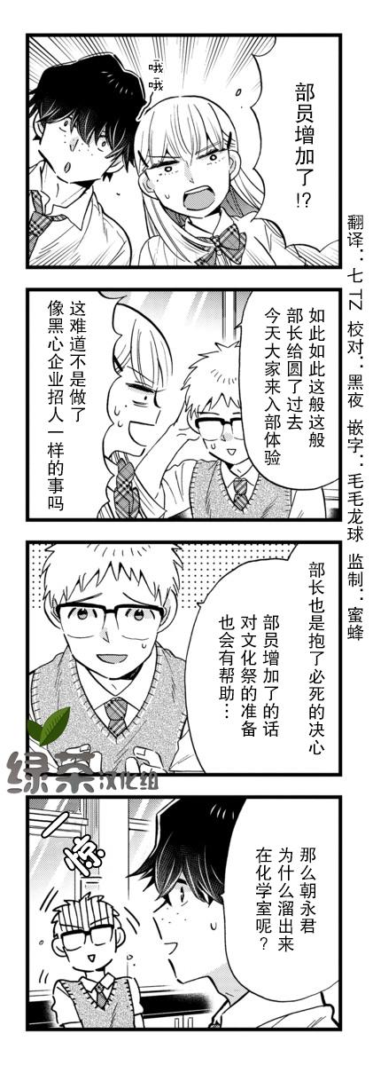 不觉得年长的物理系女孩子很可爱吗？韩漫全集-第22话无删减无遮挡章节图片 