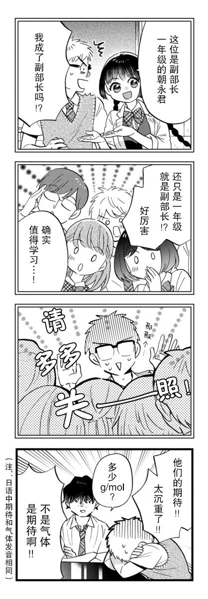 不觉得年长的物理系女孩子很可爱吗？韩漫全集-第22话无删减无遮挡章节图片 