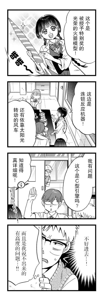 不觉得年长的物理系女孩子很可爱吗？韩漫全集-第22话无删减无遮挡章节图片 