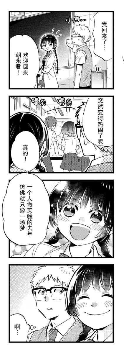 不觉得年长的物理系女孩子很可爱吗？韩漫全集-第22话无删减无遮挡章节图片 