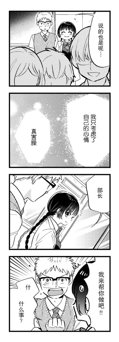 不觉得年长的物理系女孩子很可爱吗？韩漫全集-第22话无删减无遮挡章节图片 