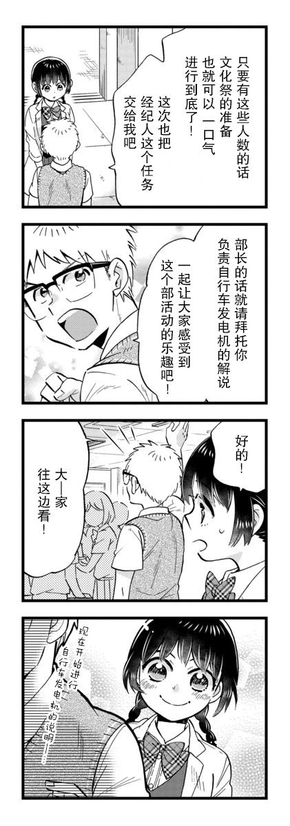 不觉得年长的物理系女孩子很可爱吗？韩漫全集-第22话无删减无遮挡章节图片 
