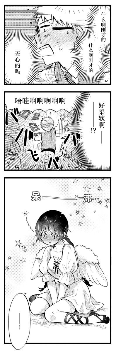 不觉得年长的物理系女孩子很可爱吗？韩漫全集-第23话无删减无遮挡章节图片 