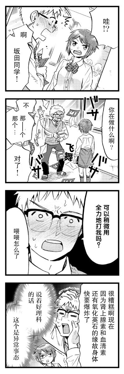 不觉得年长的物理系女孩子很可爱吗？韩漫全集-第23话无删减无遮挡章节图片 
