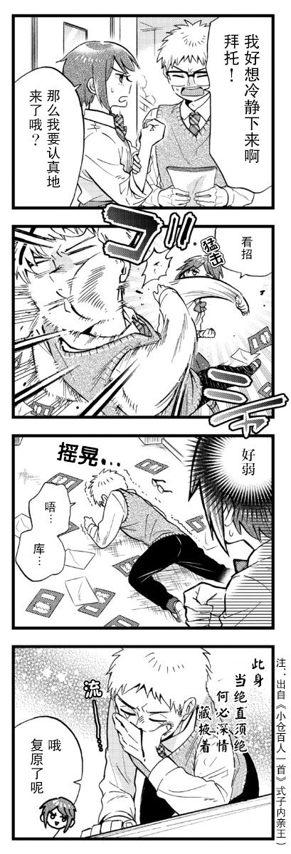 不觉得年长的物理系女孩子很可爱吗？韩漫全集-第23话无删减无遮挡章节图片 