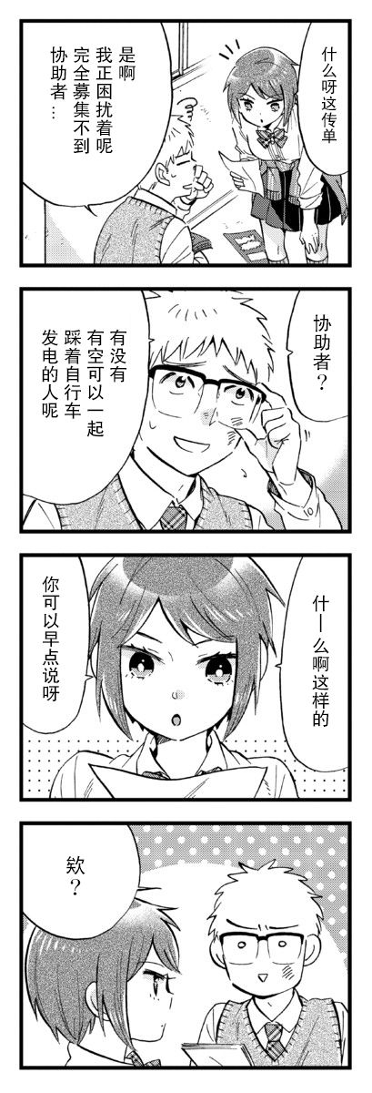 不觉得年长的物理系女孩子很可爱吗？韩漫全集-第23话无删减无遮挡章节图片 