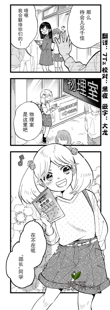 不觉得年长的物理系女孩子很可爱吗？韩漫全集-第23话无删减无遮挡章节图片 
