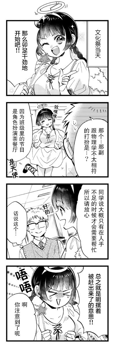 不觉得年长的物理系女孩子很可爱吗？韩漫全集-第23话无删减无遮挡章节图片 