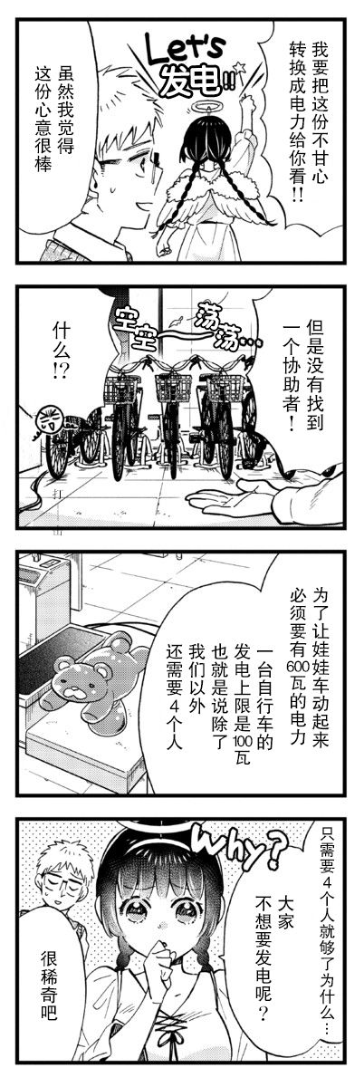 不觉得年长的物理系女孩子很可爱吗？韩漫全集-第23话无删减无遮挡章节图片 