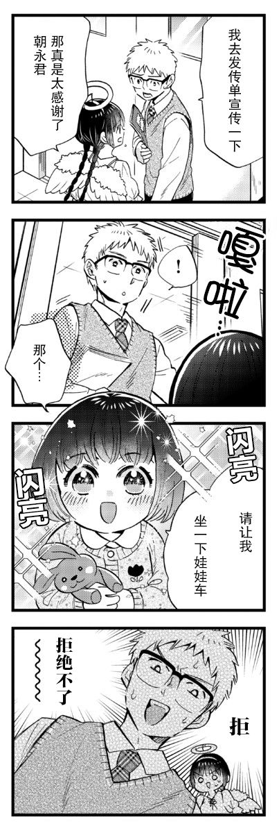 不觉得年长的物理系女孩子很可爱吗？韩漫全集-第23话无删减无遮挡章节图片 