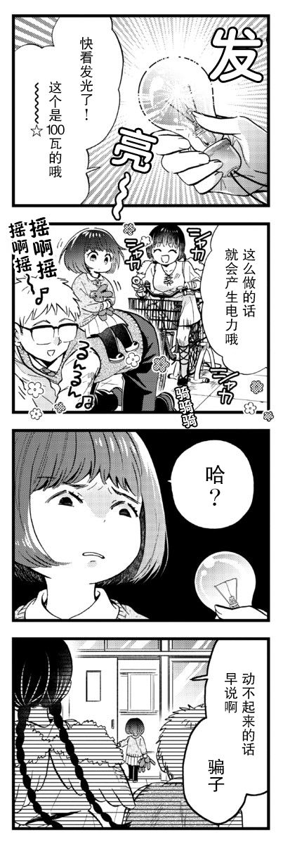 不觉得年长的物理系女孩子很可爱吗？韩漫全集-第23话无删减无遮挡章节图片 