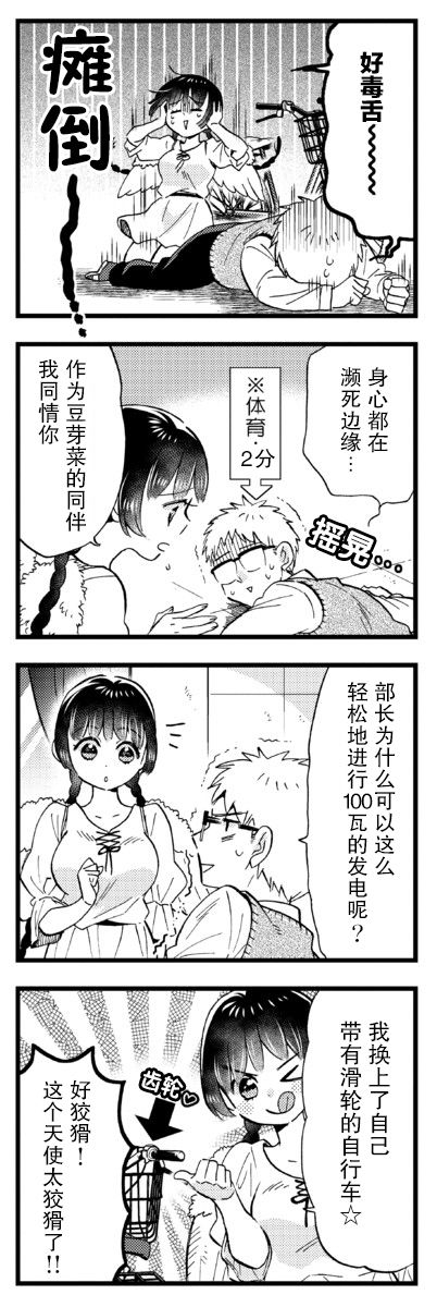 不觉得年长的物理系女孩子很可爱吗？韩漫全集-第23话无删减无遮挡章节图片 