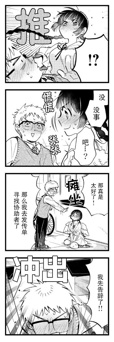 不觉得年长的物理系女孩子很可爱吗？韩漫全集-第23话无删减无遮挡章节图片 