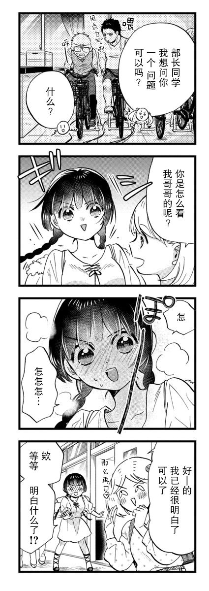 不觉得年长的物理系女孩子很可爱吗？韩漫全集-第24话无删减无遮挡章节图片 
