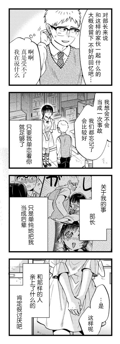 不觉得年长的物理系女孩子很可爱吗？韩漫全集-第24话无删减无遮挡章节图片 