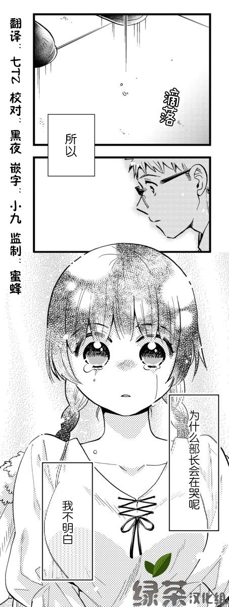 不觉得年长的物理系女孩子很可爱吗？韩漫全集-第24话无删减无遮挡章节图片 