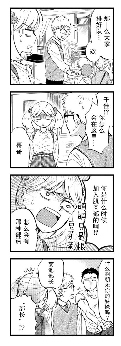 不觉得年长的物理系女孩子很可爱吗？韩漫全集-第24话无删减无遮挡章节图片 
