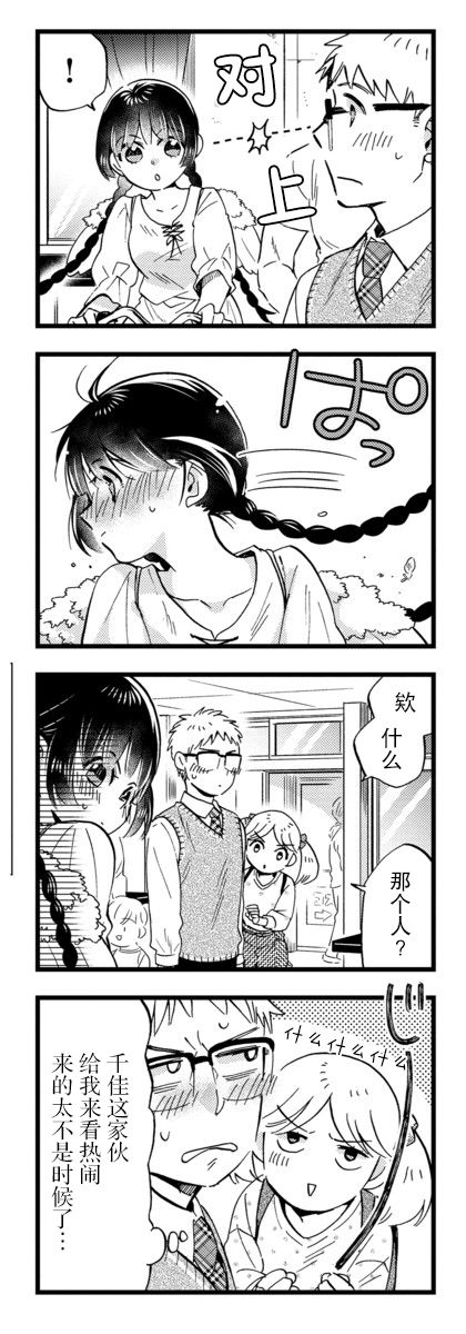 不觉得年长的物理系女孩子很可爱吗？韩漫全集-第24话无删减无遮挡章节图片 