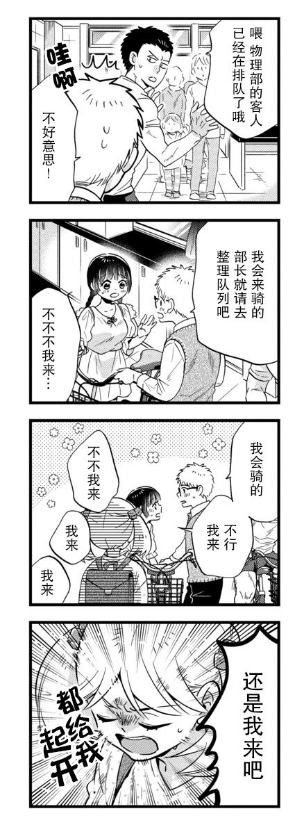 不觉得年长的物理系女孩子很可爱吗？韩漫全集-第24话无删减无遮挡章节图片 