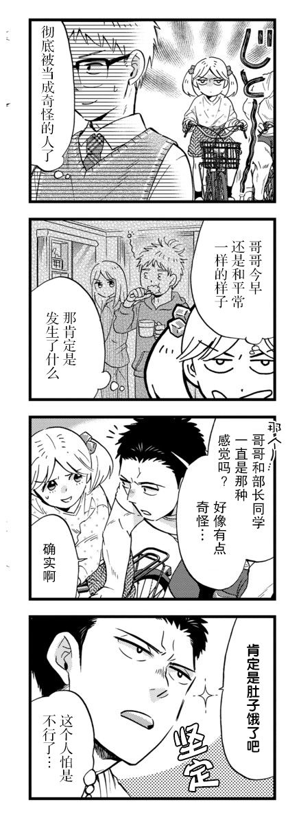 不觉得年长的物理系女孩子很可爱吗？韩漫全集-第24话无删减无遮挡章节图片 