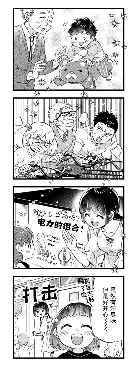 不觉得年长的物理系女孩子很可爱吗？韩漫全集-第24话无删减无遮挡章节图片 