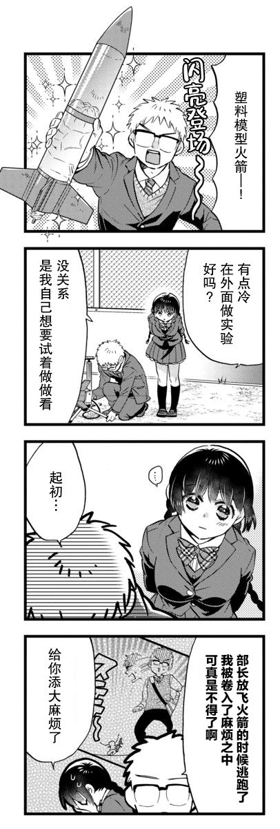 不觉得年长的物理系女孩子很可爱吗？韩漫全集-第25话无删减无遮挡章节图片 